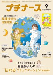 呼吸器ケア 13年12月号 11ー12-呼吸ケアの臨床・教育専門誌 特集:呼吸ケアスタッフのためのモニタリングとアセスメント コ [単行本] 7166IfGoNuL.jpg