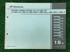 2026年最新】ライブディオ (サービスマニュアル パーツリスト) お
