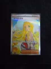 ポケモンカード　リーリエの決心sar など リーリエの決心(SAR)[M1L]の価格・値段と買取相場 - ポケカジラ