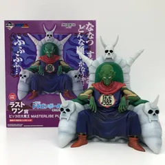 【尾張小牧店】 中古 ラストワン賞 ピッコロ大魔王 MASTERLISE PLUS