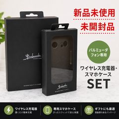 バルミューダフォン ワイヤレス充電器＆ケースセット - メルカリ