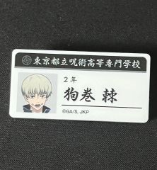 ダンガンロンパ 未来機関隊員証 苗木誠 - メルカリ