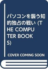 MSX ゲームプログラムの作り方 大山 昇：著 西東社 - メルカリ