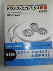 ❣️新春セール中❣️【経済学入門書】経済学部生必須書10冊セット 