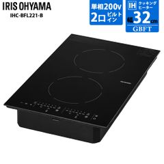 アイリスオーヤマ IHクッキングヒーター 2口 IHC-S225-B 200V - メルカリ アイリスオーヤマ IHクッキングヒーター 2口 IHC-S225-B 200V - メルカリ