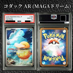 PSA10 コダック AR 199/193 M2a - メルカリ