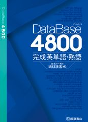 基本英単語熟語 データベース3000 - メルカリ