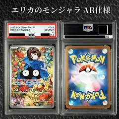 2026年最新】モンジャラ psa 10の人気アイテム - メルカリ
