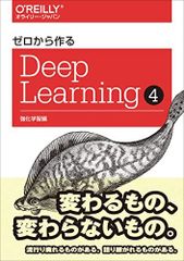 ゼロから作る Deep Learning 5 - メルカリ