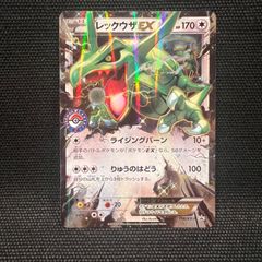 ポケモンカード ポケカ レックウザEX 158/XY-P プロモ - メルカリ