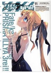 Fate/kaleid liner 프리즈마☆이리야 드라이!!