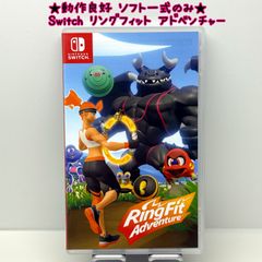 即日発送］ ソフト リングフィット アドベンチャー switch 運動 - メルカリ