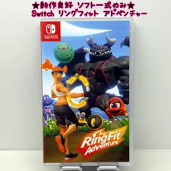 2026年最新】リングフィット アドベンチャー -Switchの人気アイテム 2026年最新】リングフィット アドベンチャー -Switchの人気アイテム