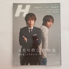 H アンダーカバー Vol.8 1996年 1月 浅野忠信 undercover - メルカリ