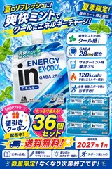 森永　inゼリーエネルギーEX-COOL 36個のサムネイル