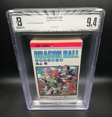 ドラゴンボール 1巻 初版 Beckett 鑑定済 BGS 4.5 - メルカリ