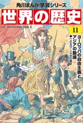 2026年最新】世界史 漫画 角川の人気アイテム - メルカリ