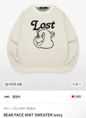 新品) LMC クマ ニット Lサイズのサムネイル