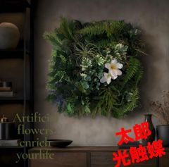 光触媒 人工観葉植物 ウォールグリーン フェイクグリーン 枠付き胡蝶蘭