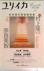 2026年最新】安倍晴明 村上隆の人気アイテム - メルカリ