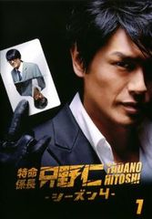 訳あり 特命係長 只野仁 シーズン4の1巻 DVD - メルカリ