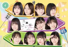 2026年最新】乃木坂46 乃木坂どこへ Blu-ray BOX 第1巻の人気アイテム