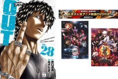 OUT 1~28권[극장판 귀멸의 칼날 무한 열차편 + 은혼 THE FINAL] 첨부[전권 코믹·책 중고 Comic]렌탈 떨어짐