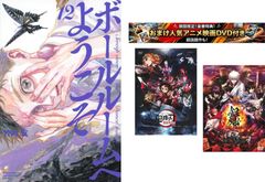 異世界漫画まとめ売り超メルカリ祭限定 漫画 まとめ売り 異世界系 冒険 ファンタジー セット 大量 23冊 商人