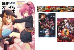 インフェクション 1～30巻、おまけ【劇場版 鬼滅の刃 無限列車編 +