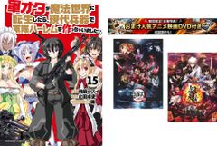 異世界漫画まとめ売り超メルカリ祭限定 異世界漫画まとめ売り超メルカリ祭限定 - メルカリ