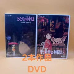 2026年最新】千と千尋の神隠しdvdの人気アイテム - メルカリ