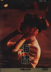 2026年最新】中島みゆき dvd夜会の人気アイテム - メルカリ