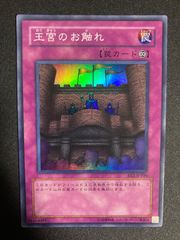 遊戯王 棺桶売り 3枚 スーパー EE1 b - メルカリ