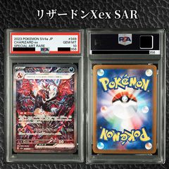 PSA10】『ビクティニ R :マスターボールミラー 』 - メルカリ
