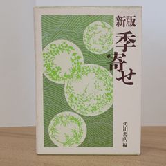 古松新濤 昭和の俳諧師 清水瓢左 別所真紀子 - メルカリ