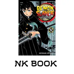 Demon Slayer: Kimetsu no Yaiba, Vol. 12: The Upper Ranks Gather [ペーパーバック] Gotouge, Koyoharu