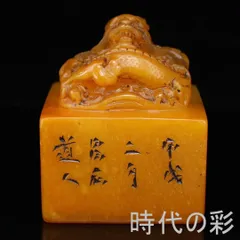 2026年最新】田黄石の人気アイテム - メルカリ