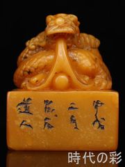中国美術 田黄石 黄玉 刻 獅子 印材 二件(P379) 中国美術 田黄石 黄玉 刻 獅子 印材 二件(P379) - メルカリ