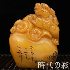 2026年最新】田黄石の人気アイテム - メルカリ