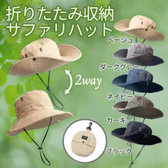 男女兼用 2WAY サファリハット 登山 釣り アウトドア 帽子 UVカット 日よけ ハット メンズ レディース 折りたたみ あご紐付き 通気性 軽量 キャンプ 紫外線対策 フェス 農作業 撥水 バケットハット カジュアル 夏用 レジャー 旅行 防風 速乾