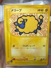 現物 メリープ ポケモンカードe 未使用 美品 旧裏面ではない - メルカリ