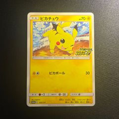 ピカチュウ ピカピカピカチュウ プロモカードキャンペーン 125/s-p 30枚 ピカチュウ：「ピカピカ！ピカチュウ！プロモカードキャンペーン