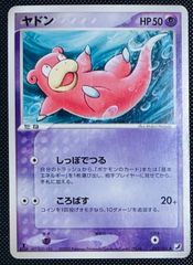 ヤドン 040/084 - メルカリ