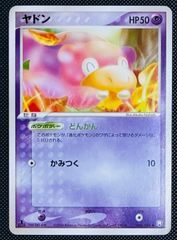 ヤドン 040/084 - メルカリ