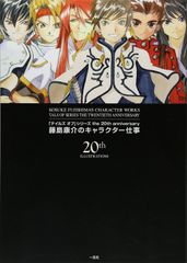 [테일즈 오브] 시리즈 the 20th anniversary 후지시마 코스케의 캐릭터 일 후지시마 코스케 (중고)