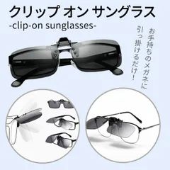 クリップオン サングラス 偏光 UVカット 紫外線対策 メガネ 眼鏡用 軽量 メンズ ブラック 跳ね上げ式 偏光サングラス クリップ式 ドライブ 釣り アウトドア 運転用 ゴルフ スポーツ 紫外線カット 眩しさ軽減 簡単装着 携帯便利 黒のサムネイル