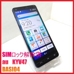 SIMフリー 本体 BASIO 4 KYV47 32 GB 185J ブルー - メルカリ