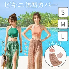 水着 レディース 体型カバー タンキニ 3点セット ビキニ パレオ付き セクシー 韓国風 リゾート 海 プール 温泉 ママ水着 着痩せ カバーアップ おしゃれ 可愛い セパレート スイムウェア 20代 30代 40代 海外風 夏 海水浴 フェミニン 大人可愛い