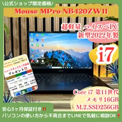 2026年最新】Core i7 1165G7の人気アイテム - メルカリ