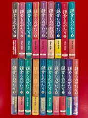 漫画コミック文庫【鎌倉ものがたり 1-19巻セット】西岸良平★名作シリーズ 漫画コミック文庫【鎌倉ものがたり 1-19巻セット】西岸良平☆名作